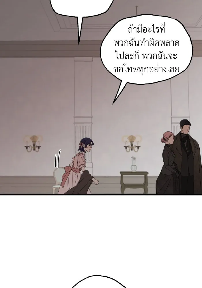 ครอบครัวสามีเห็นทีจะคลั่งรัก ตอนที่ 62 รูปที่ 31
