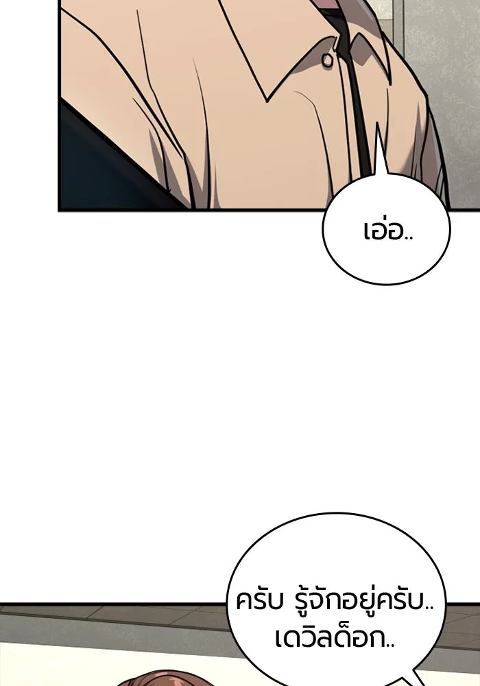 มือพิพากษา ตอนที่ 14 รูปที่ 19