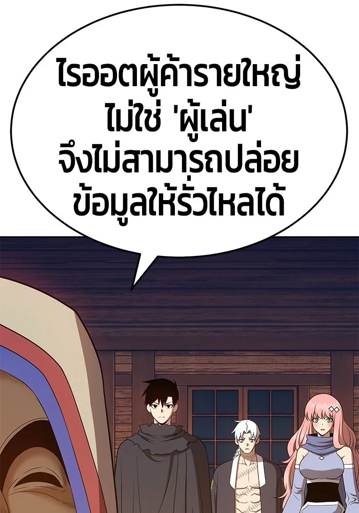 +99 ท่อนไม้พร้อมบวก ตอนที่ 24 รูปที่ 194