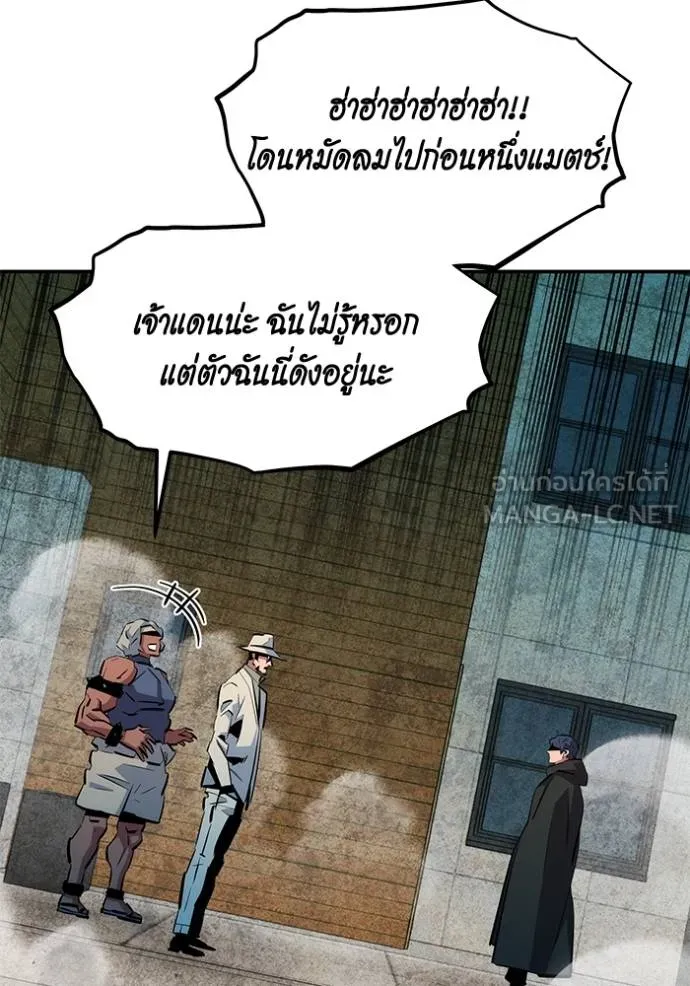 แยกร่างล่าอัตโนมัติ ตอนที่ 135 รูปที่ 73