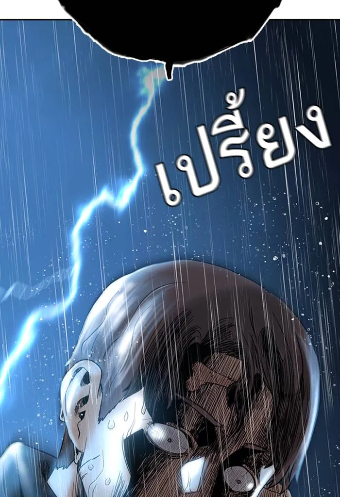 To not die ตอนที่ 32 รูปที่ 137