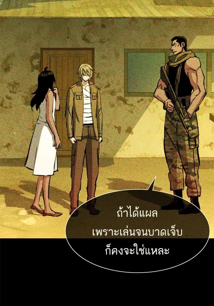 พี่ชายสายบอดี้การ์ด ตอนที่ 160 รูปที่ 31