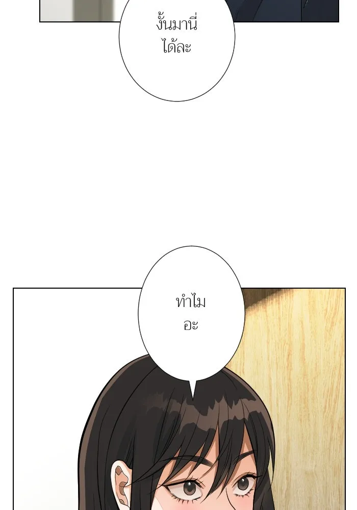 2nd Love หนุ่มเฮ้วสาวbrเปรี้ยวรักเดียวโด ตอนที่ 44 รูปที่ 55