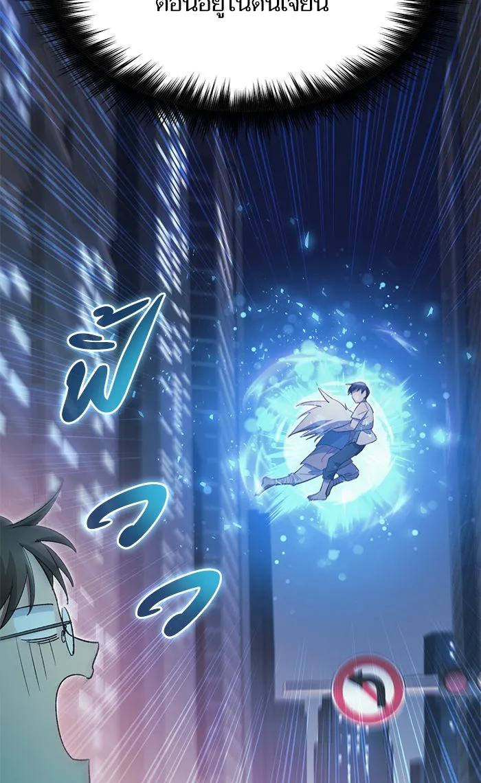 My S-Class Hunters ตอนที่ 48 ข้อความจากระบบ รูปที่ 73