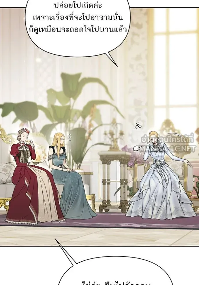 ห้องนอนลับ ตอนที่ 145 รูปที่ 13