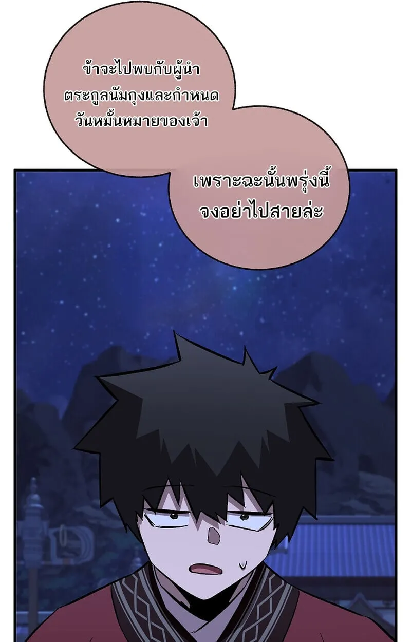Childhood Friend of the Zenith สหายว_ยเยาว_ของข_าแข_งแกร_งท_ส_ดในใต_หล_า ตอนที่ ตอนที่ 71 รูปที่ 131
