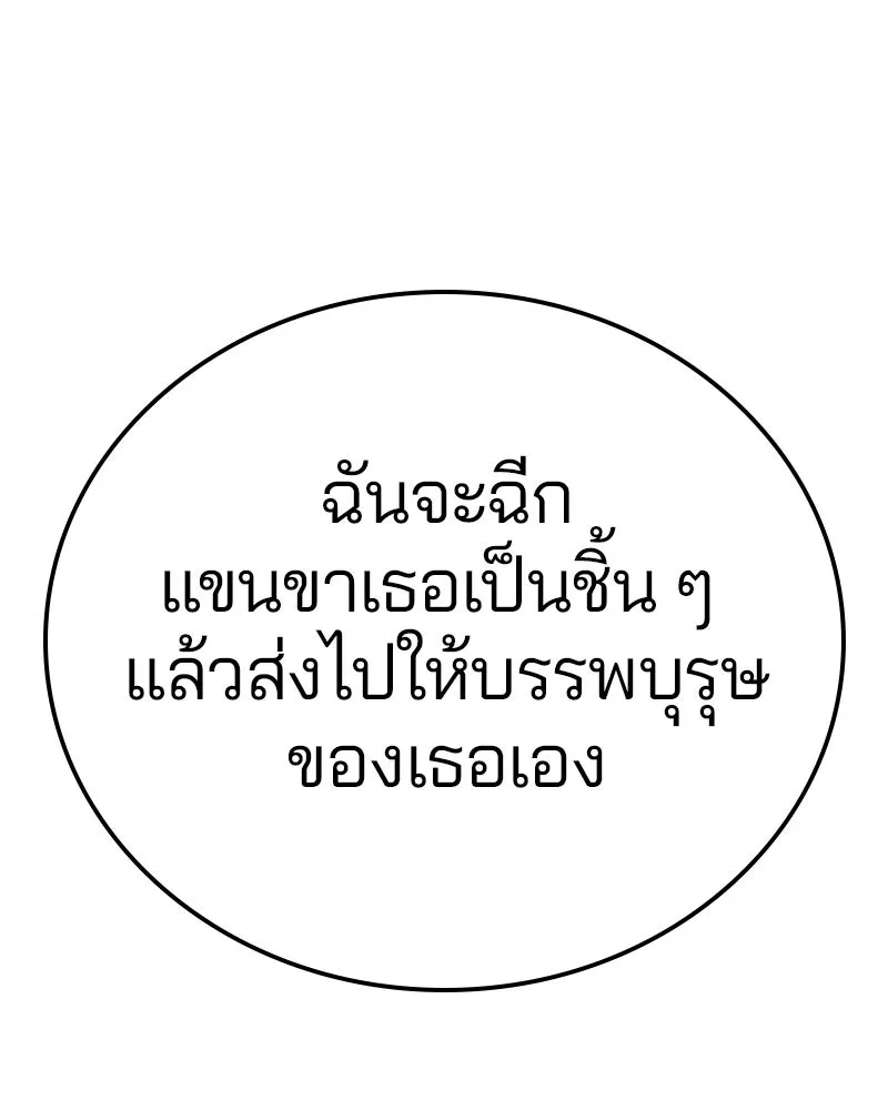 Player ตอนที่ 105 รูปที่ 43