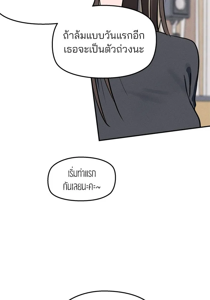 สวยเองนักเลงพอ ตอนที่ 8 รูปที่ 115