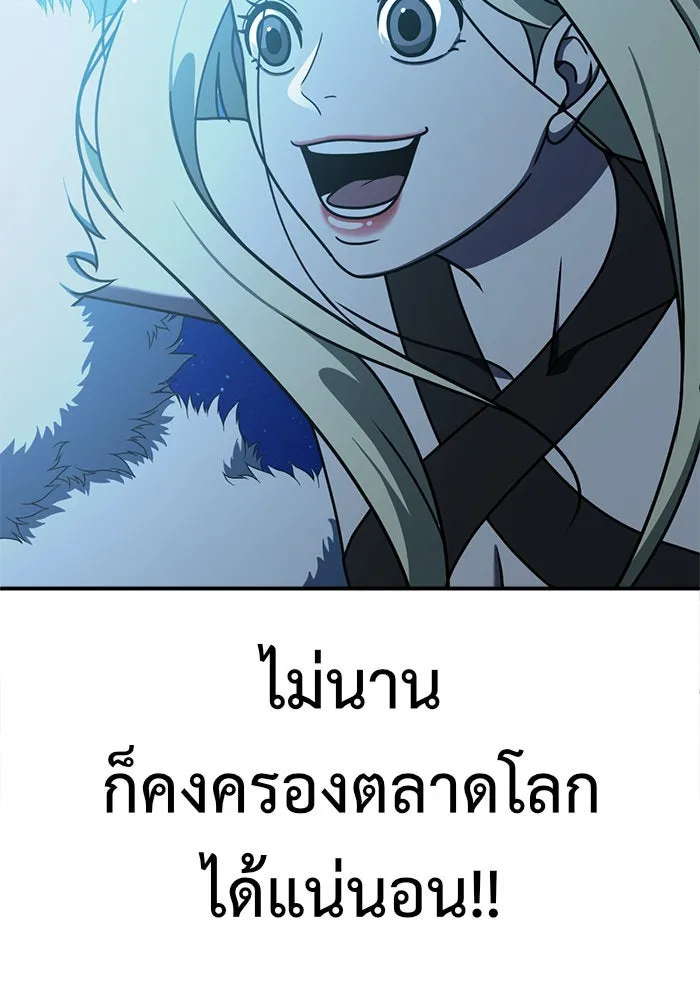 ช่วยเปลี่ยนฉันที ตอนที่ 142. ฮานายอง 15 รูปที่ 44