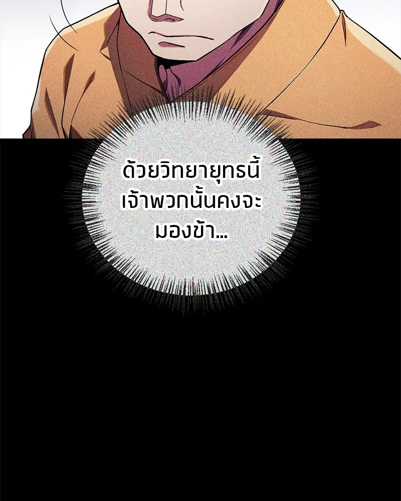 สุดยอดเทรนเนอร์แห่งยุทธภพ ตอนที่ 12 ฮยอลซึง (血僧) รูปที่ 28