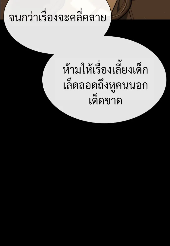 นักฆ่าย้อนวัย ตอนที่ 81 รูปที่ 136