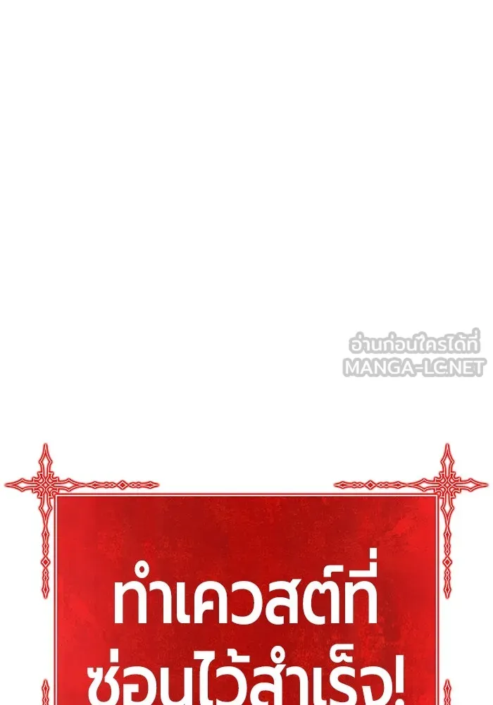 +99 ท่อนไม้พร้อมบวก ตอนที่ 4 เจ้าเด็กหมาป่า (2) รูปที่ 12