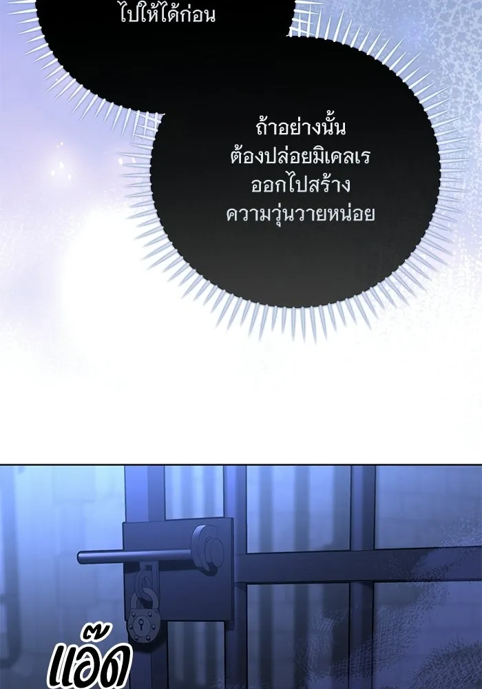 แด่ชู้รักของสามี ตอนที่ 111 รูปที่ 80