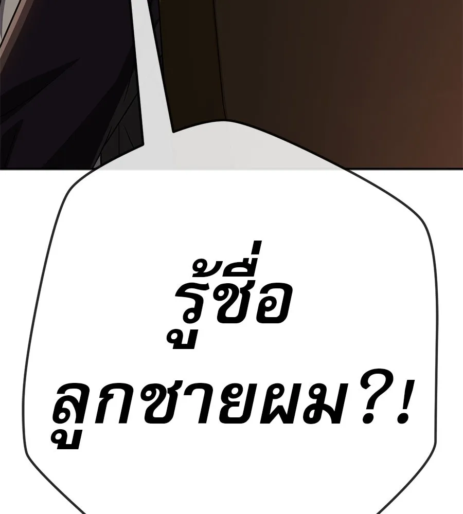 คอลเซ็นเตอร์เปลี่ยนชีวิต ตอนที่ 37 อากังแฟมิลี รูปที่ 134