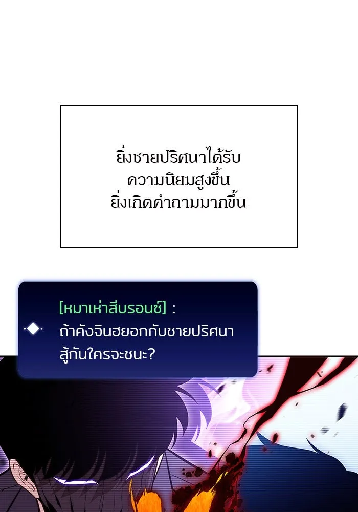 ผู้เล่นหน้าใหม่เลเวลแมกซ์ ตอนที่ 116 โรงจำนำของริกโนส รูปที่ 118