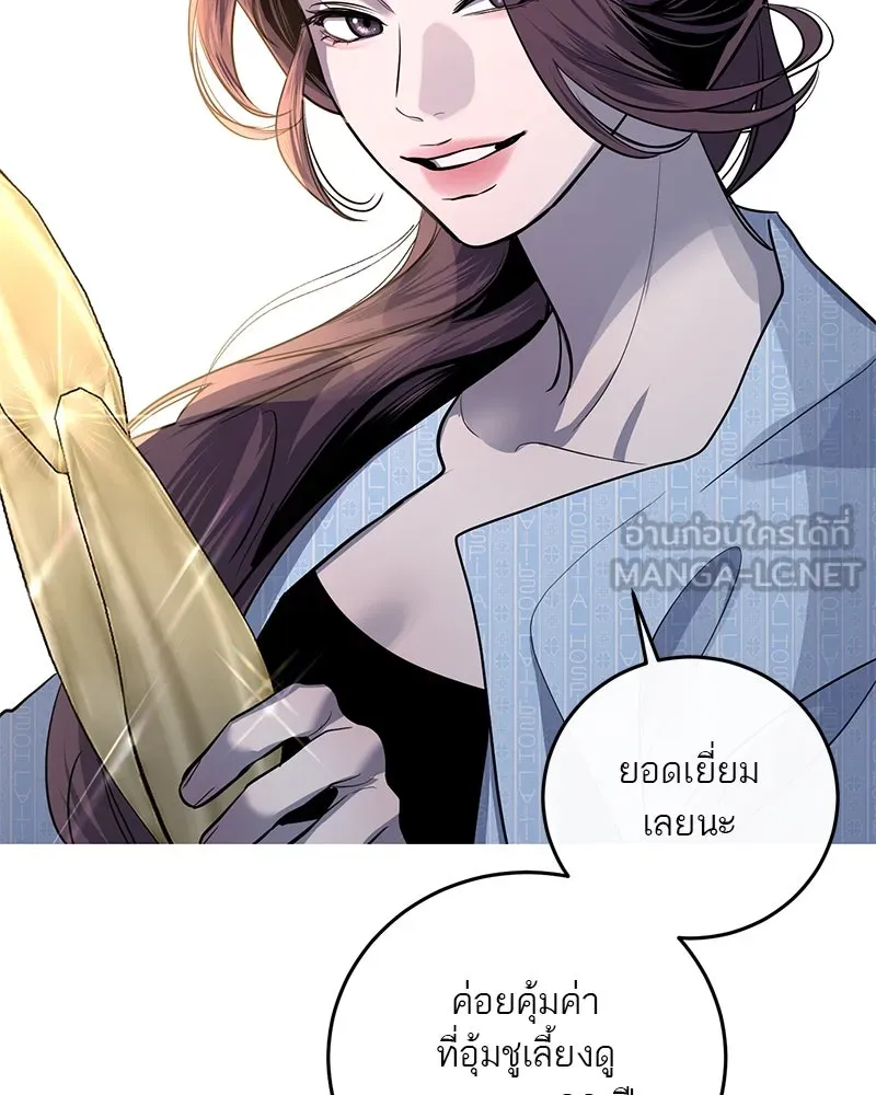 ตำนานเทพธิดาตกสวรรค์ ตอนที่ 5 รูปที่ 39