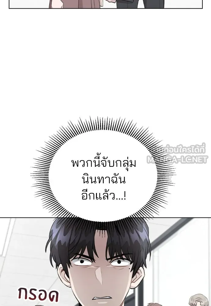 รักผิดแผน ตอนที่ 61 รูปที่ 93