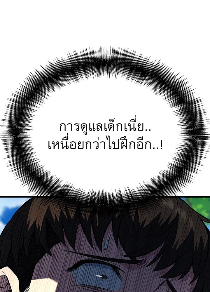 ราชาลานประลอง ตอนที่ 37 รูปที่ 62