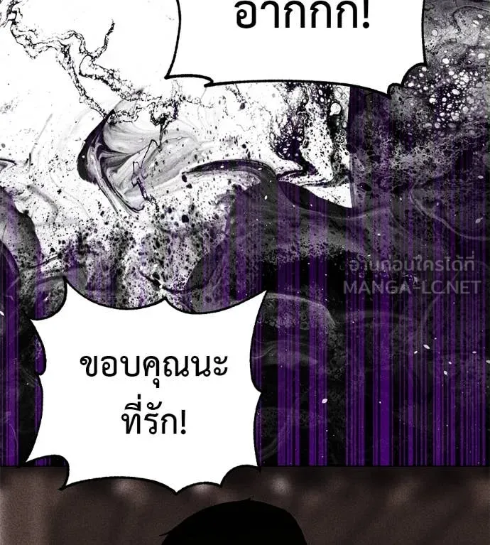 เรียกฉันว่าพระเจ้า ตอนที่ 55 รูปที่ 142