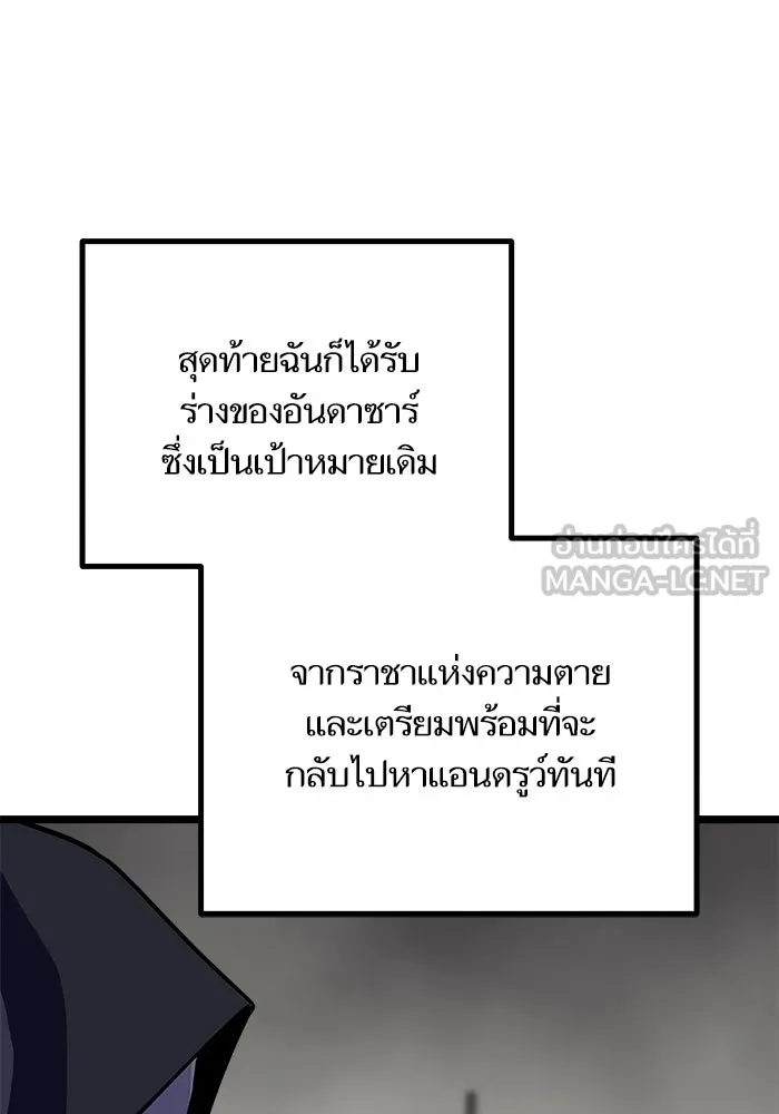 เริ่มเกมพร้อม 13 คุณสมบัติลับ ตอนที่ 33 รูปที่ 42
