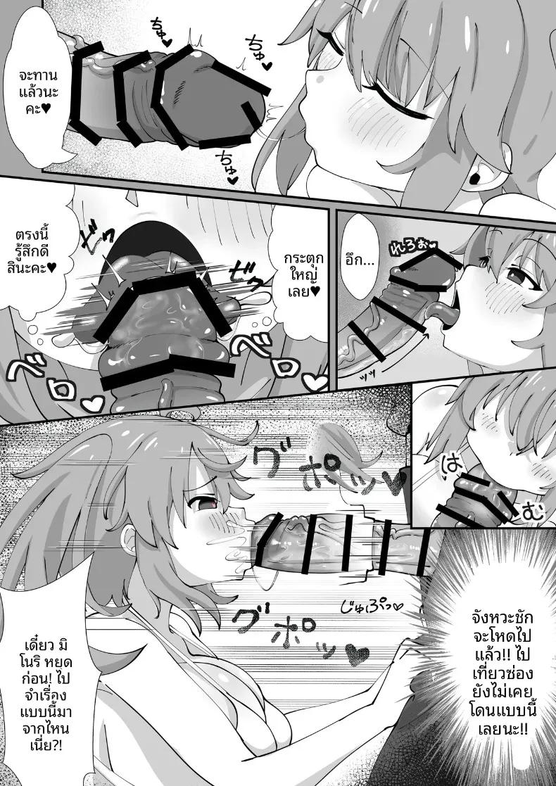 Doujin-Lc- อ่าน โดจิน มังฮวา เกาหลี ญี่ปุ่น จีน แปลไทย มามีเซ็กส์กับมิโนริกันเถอะ (Nagashima) (Senran Kagura) ตอนที่ 1 2 3 4 5 6 7 8 9 10 11 12 13 14 ฟรี ไม่มีโฆษณา อ่าน โดจิน Manhwa เกาหลี ญี่ปุ่น จีน เรามีครบ คัดมาให้เน้นๆ โดจิน 18+ รับประกันความฟินโดย  Doujin Lc