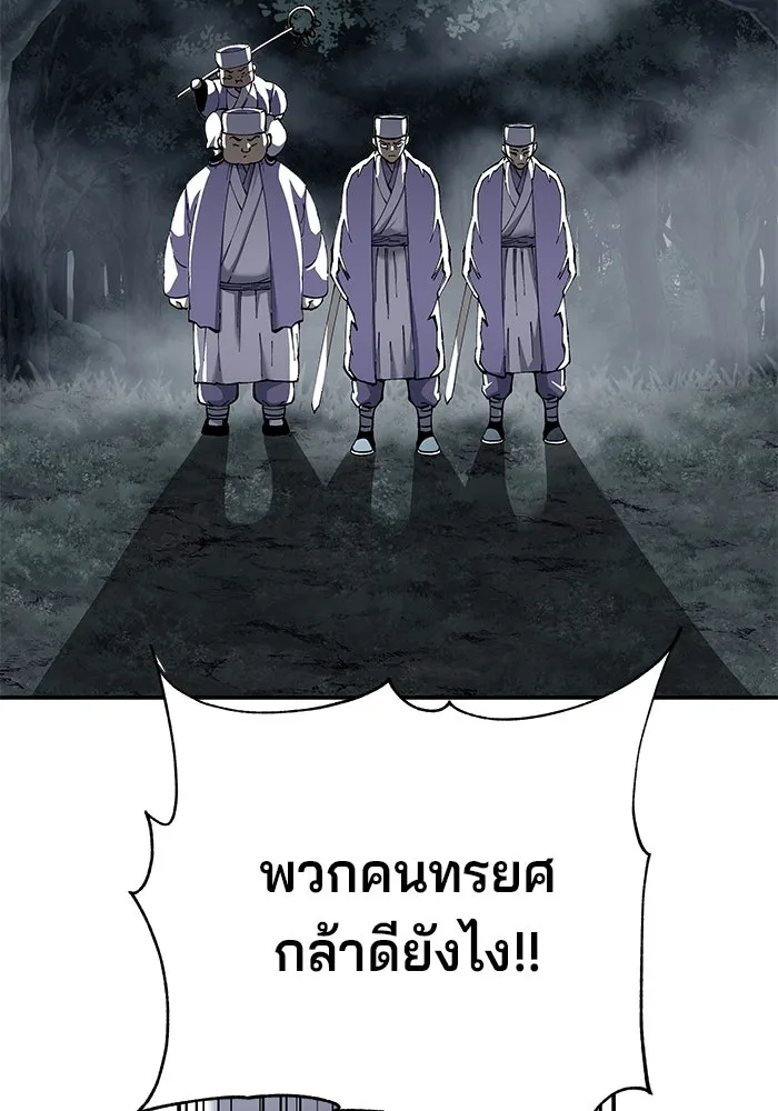 คุณปู่จอมยุทธกับหลานสาวสุดแกร่ง ตอนที่ 93 รูปที่ 100