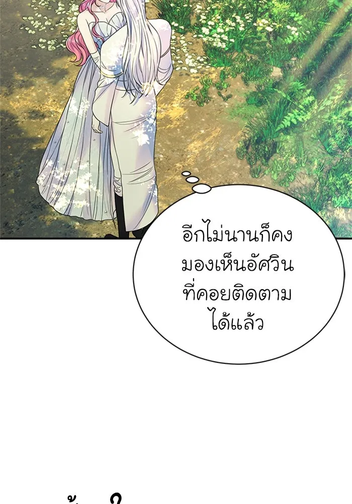 ไหนบอกว่าฉันใกล้ตาย ตอนที่ 55 รูปที่ 91