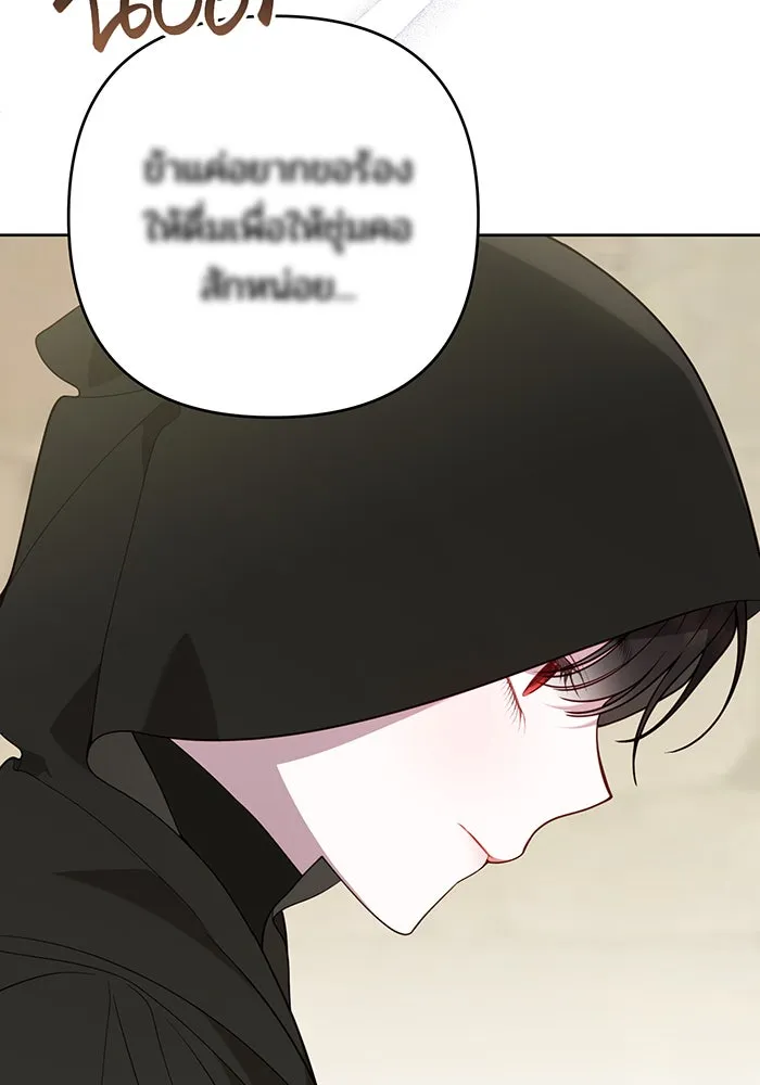 หนูน้อยทรราช ตอนที่ 77 รูปที่ 25