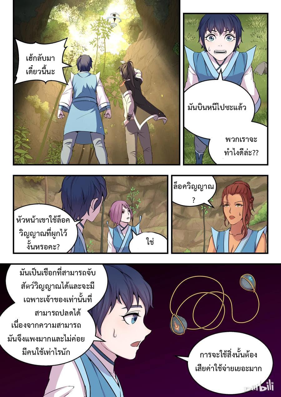 Manga-lc-com อ่านมังงะ อ่านการ์ตูน ออนไลน์ ฟรี King of Spirit Beast ตอนที่ 1 2 3 4 5 6 7 8 9 10 11 12 13 14 ฟรี ไม่มีโฆษณา Manga-lc - อ่าน มังงะ อ่าน การ์ตูน ออนไลน์ อ่านมังงะ ฟรี