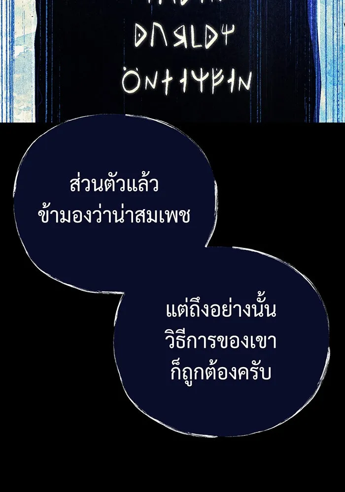 จอมเวทเกิดใหม่ในรอบ 66666 ปี ตอนที่ 128 รูปที่ 133