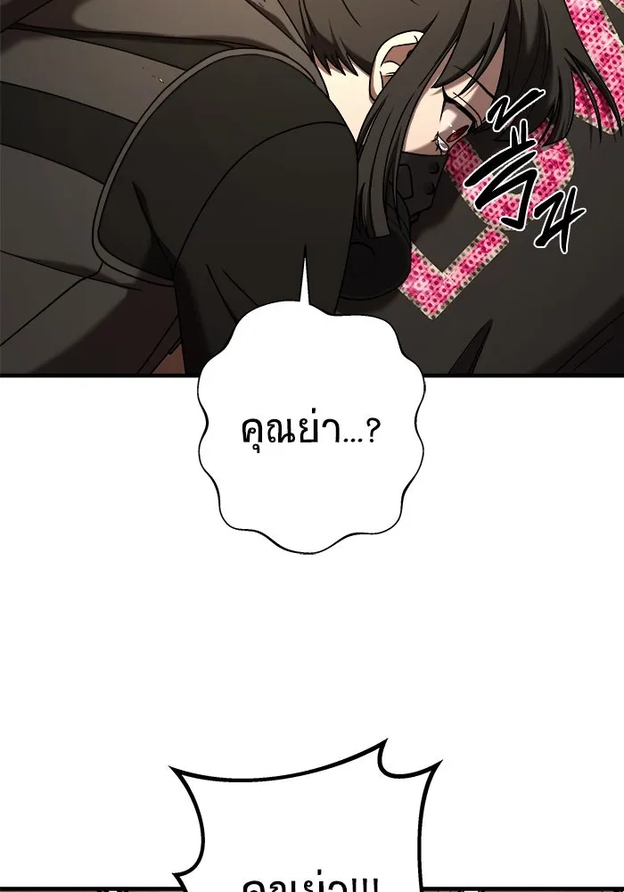 วายร้ายก็อยากมีรัก ตอนที่ 19 รูปที่ 95