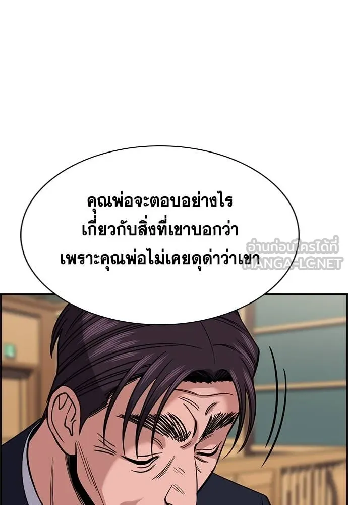 การศึกษาที่แท้จริง ตอนที่ 227 รูปที่ 58