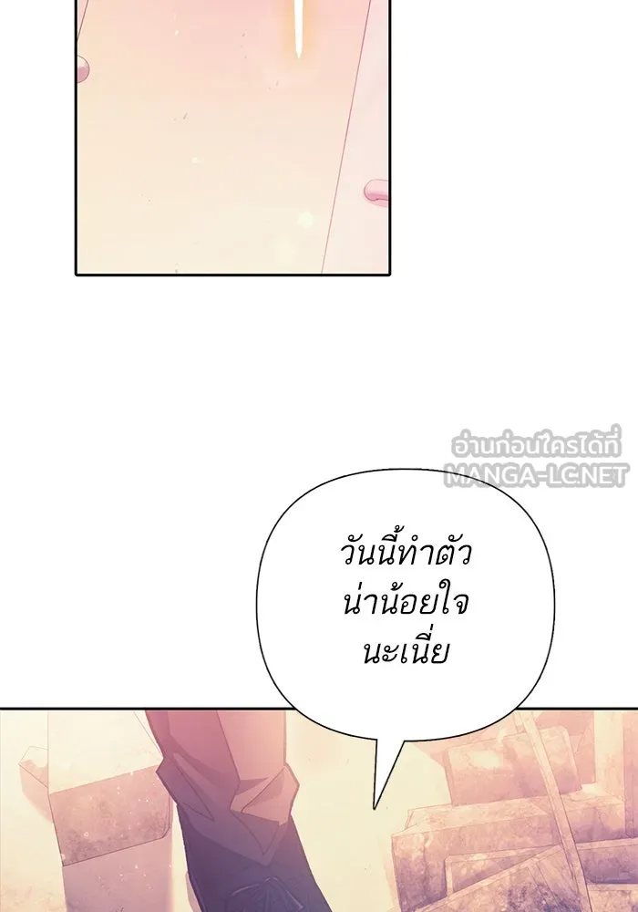 My S-Class Hunters ตอนที่ 128 หนีเสือปะจระเข้ (1) รูปที่ 93