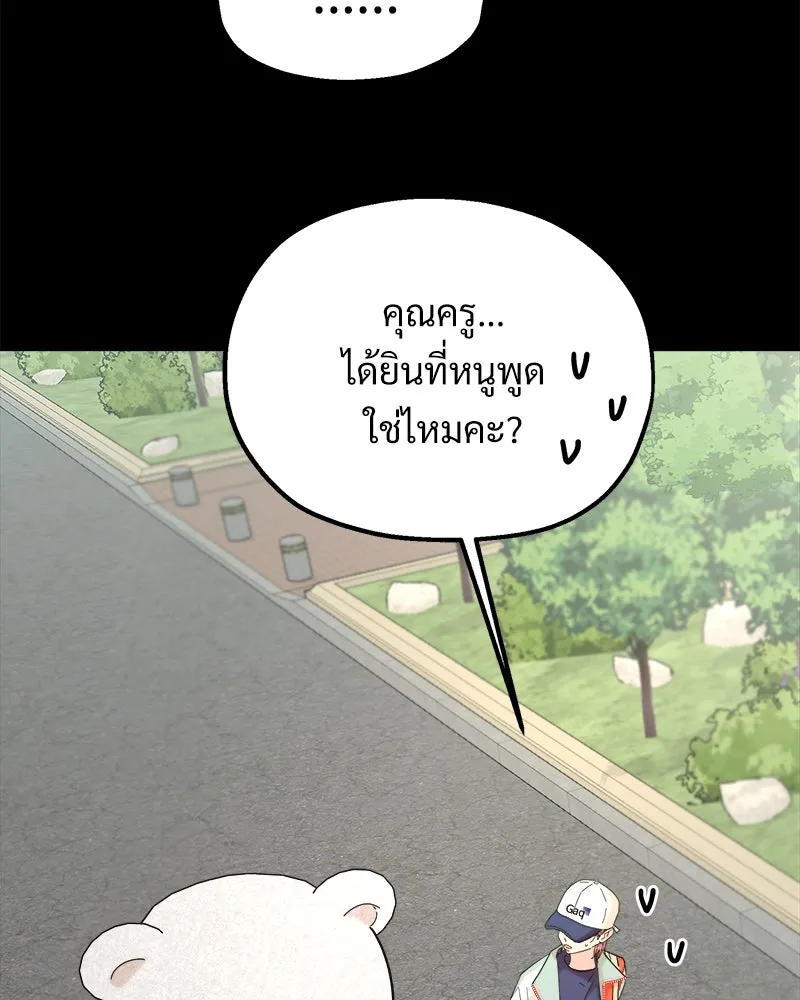 Pyramid Game เกมพีระมิด ตอนที่ 82 รูปที่ 92