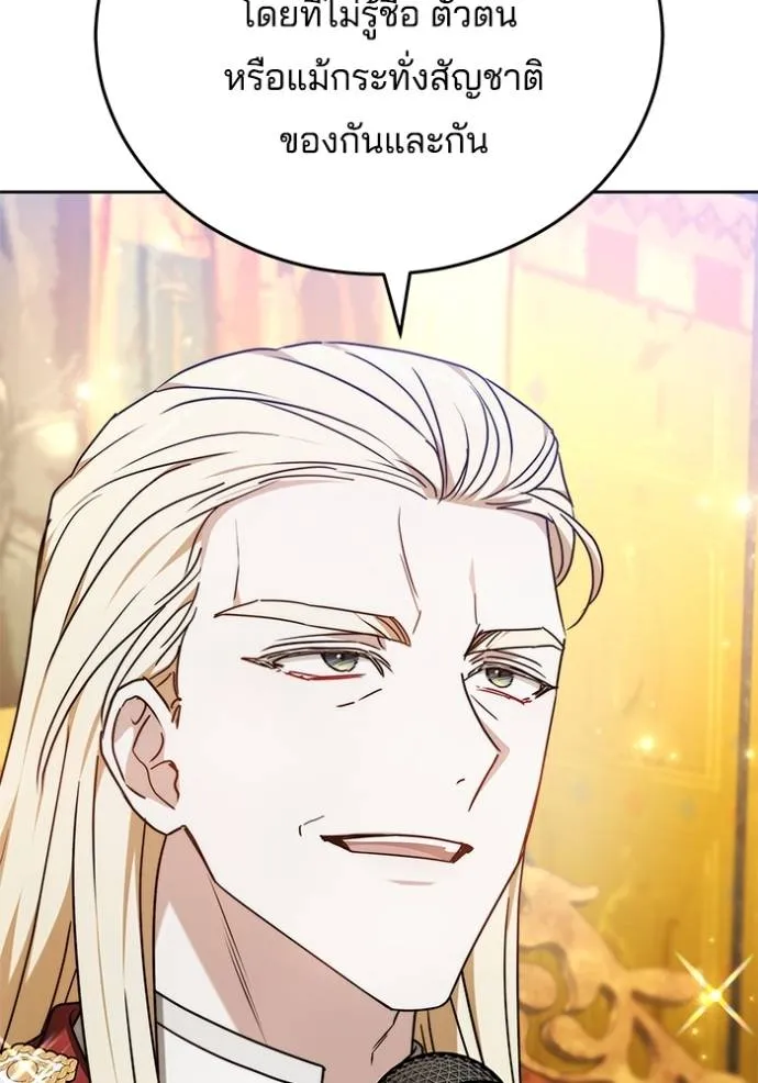 เจ้าสาวอัคนีดำ ตอนที่ 81 รูปที่ 28