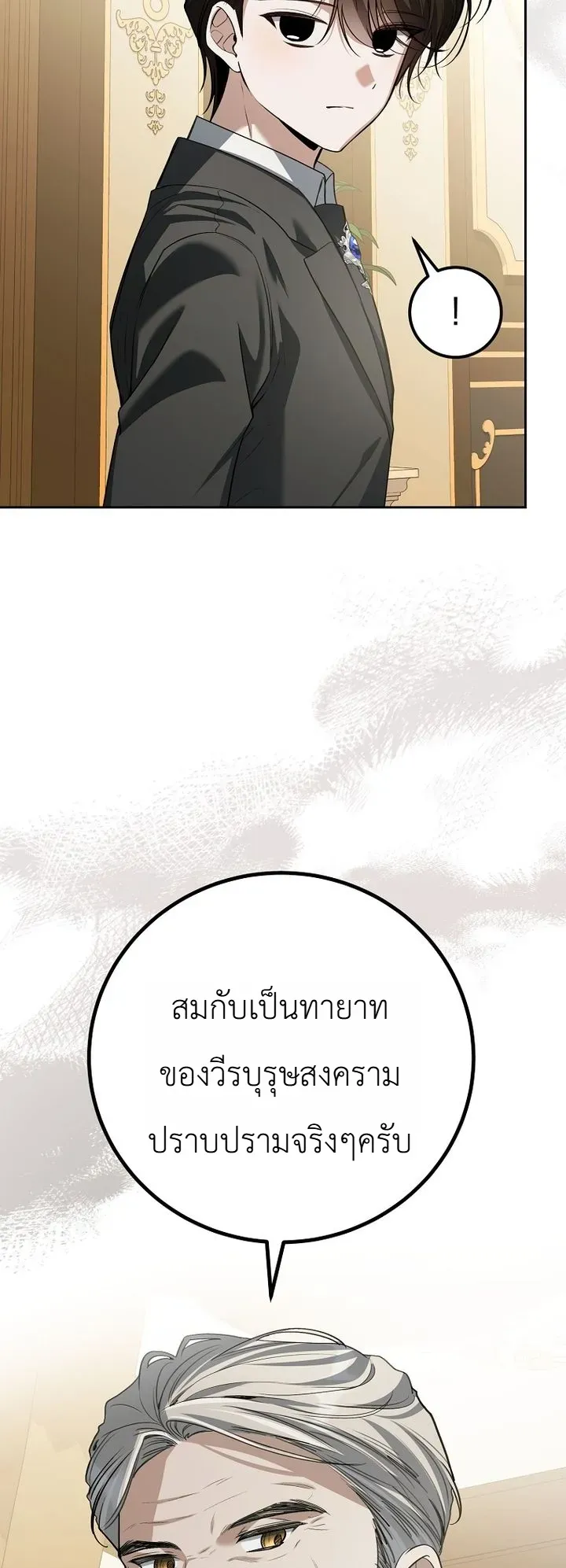 The Apocalypse Needs a Pro เอาช_ว_ตรอดในว_นส_นโลกด_วยประสบการณ_ระด_บเทพ ตอนที่ ตอนที่ 28 รูปที่ 40