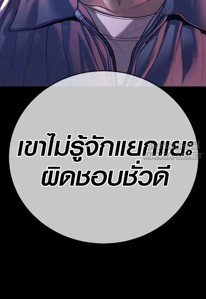 อาชญากรวัยเยาว์ ตอนที่ 79 การต่อสู้ครั้งสุดท้าย รูปที่ 38