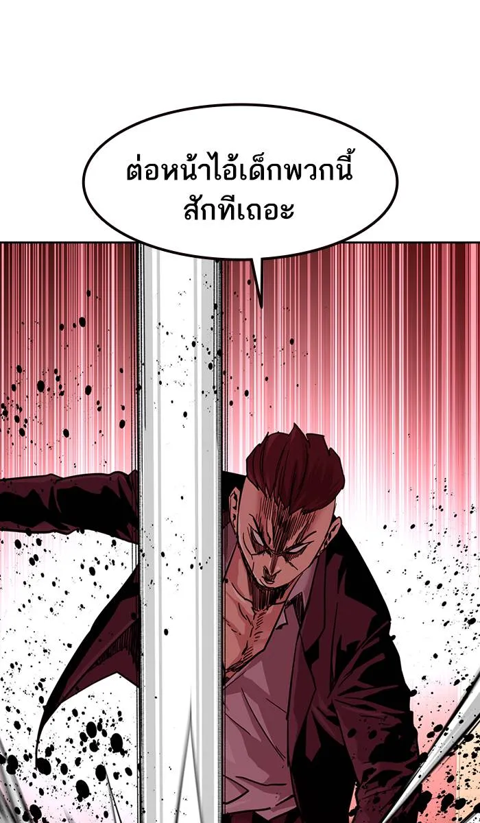 To not die ตอนที่ 36 รูปที่ 35