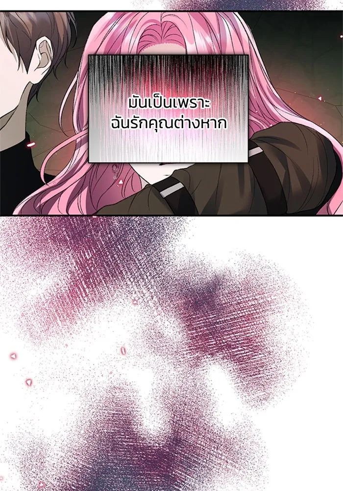 ไหนบอกว่าฉันใกล้ตาย ตอนที่ 64 (จบ ss1) รูปที่ 56