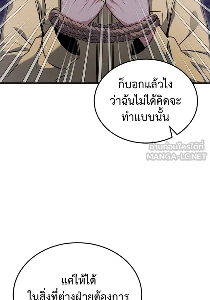 Regressor’s Life Aft ตอนที่ 59 รูปที่ 3