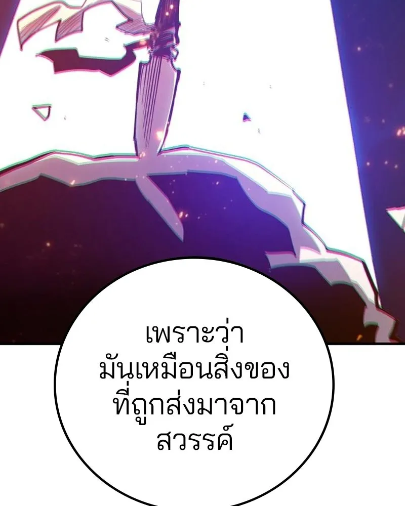 Player ตอนที่ 176 รูปที่ 79