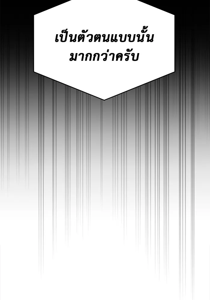 การกลับมาของทรราชวันสิ้นโลก ตอนที่ 15 รูปที่ 13