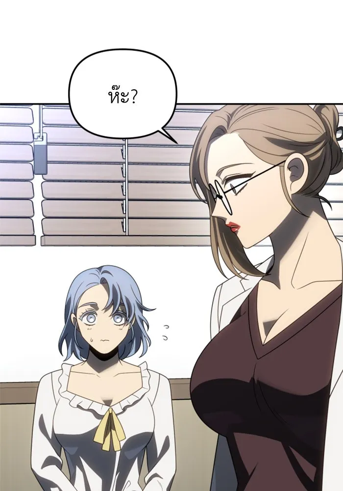อดีตบอสหอคอย ตอนที่ 86 รูปที่ 85