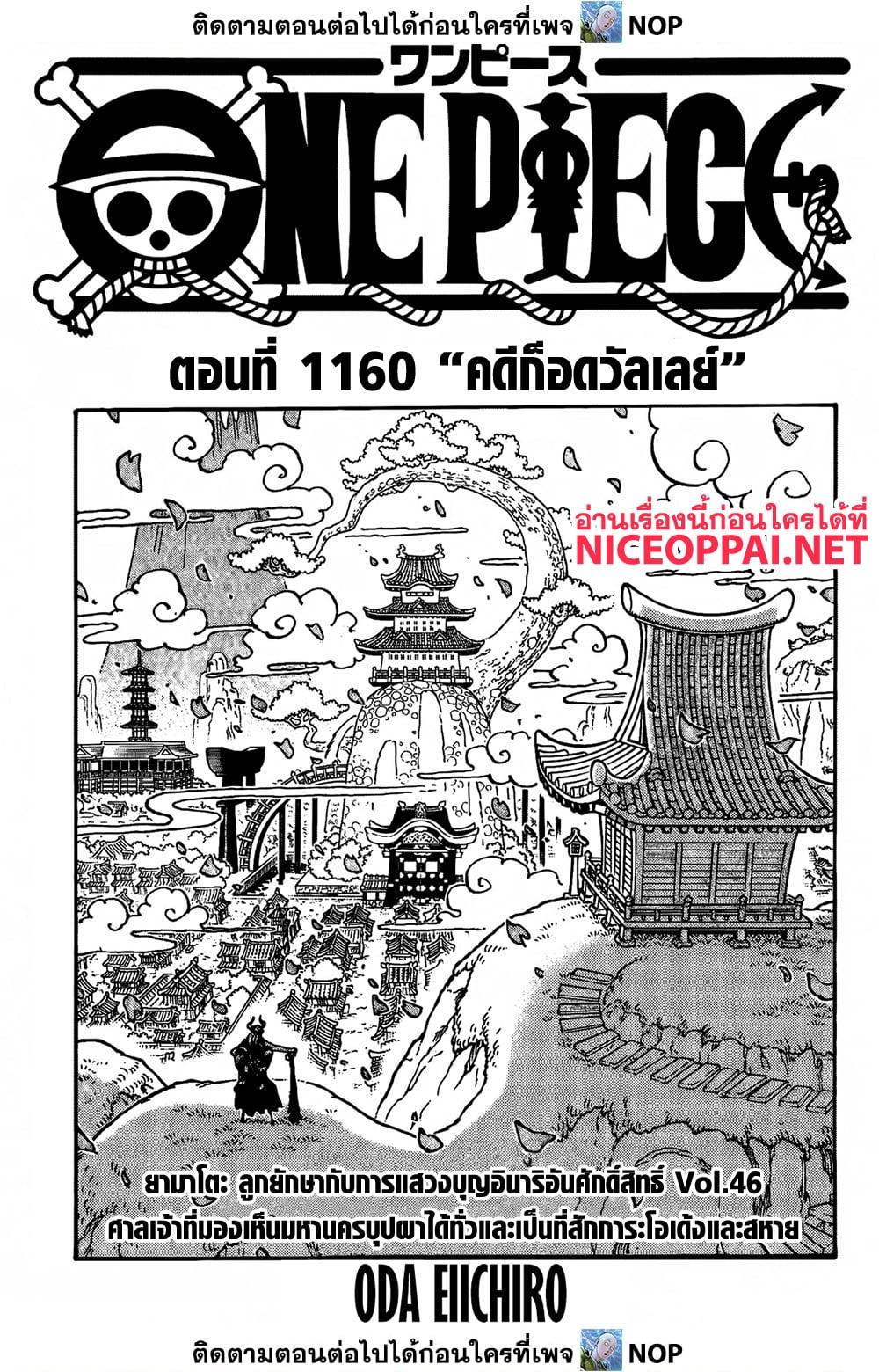 Manga-lc-com อ่านมังงะ อ่านการ์ตูน ออนไลน์ ฟรี One Piece ตอนที่ 1 2 3 4 5 6 7 8 9 10 11 12 13 14 ฟรี ไม่มีโฆษณา Manga-lc - อ่าน มังงะ อ่าน การ์ตูน ออนไลน์ อ่านมังงะ ฟรี
