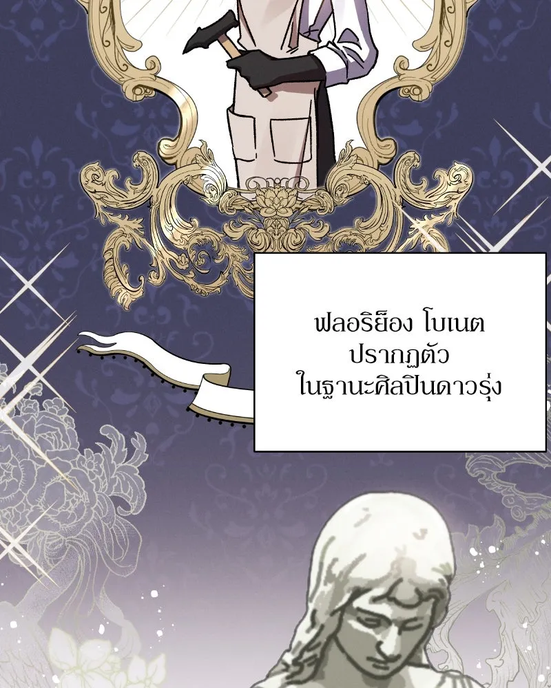 โอ้ ศัตรูที่รัก ตอนที่ 35 รูปที่ 46