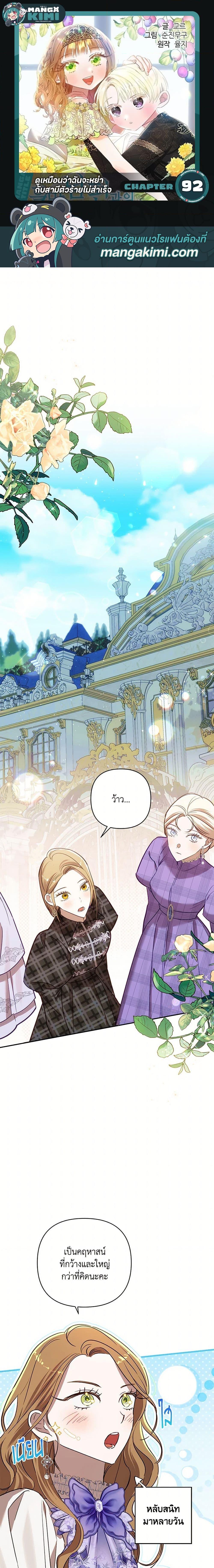 Manga-lc-com อ่านมังงะ อ่านการ์ตูน ออนไลน์ ฟรี I Failed to Divorce My Husband ตอนที่ 1 2 3 4 5 6 7 8 9 10 11 12 13 14 ฟรี ไม่มีโฆษณา Manga-lc - อ่าน มังงะ อ่าน การ์ตูน ออนไลน์ อ่านมังงะ ฟรี