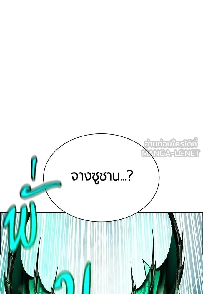 Jungle Juice ตอนที่ 196 รูปที่ 41
