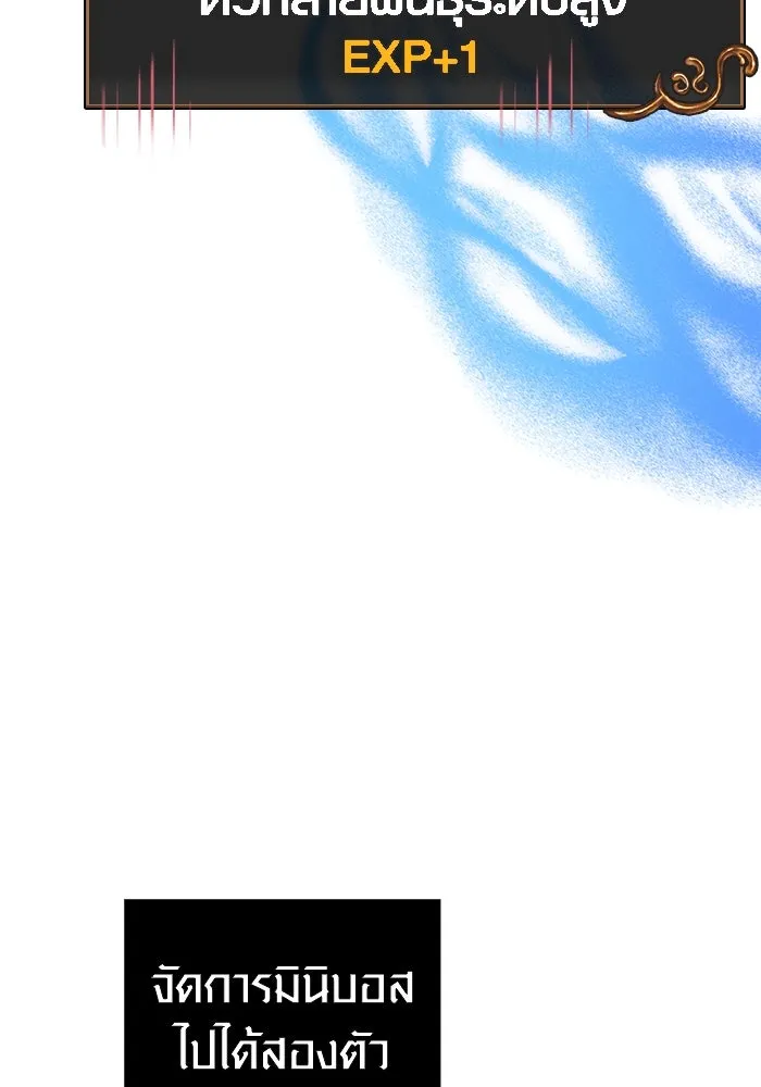 เอาชีวิตรอดในเกมฉบับคนเถื่อน ตอนที่ 93 สกิลต่อสู้ระยะประชิดอันยอดเยี่ รูปที่ 2