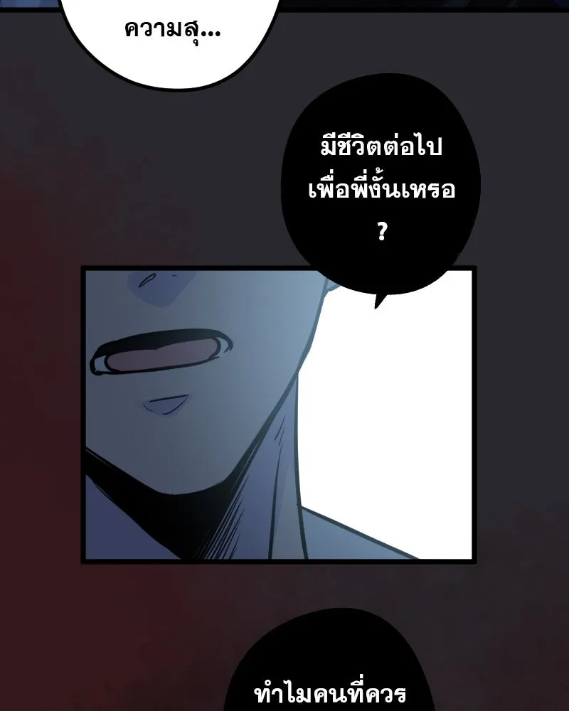 Promise of Death ตอนที่ ep2  หมอนี่อันตราย (cw  เลือด,ควา รูปที่ 98