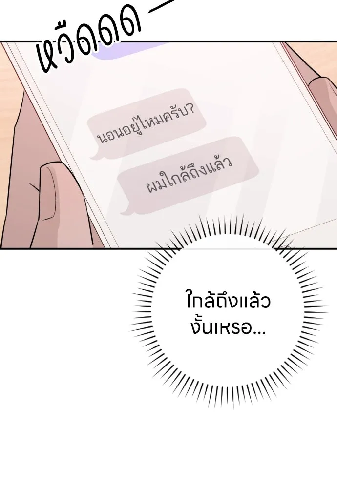 รักไร้ราคา ตอนที่ 16 รูปที่ 59